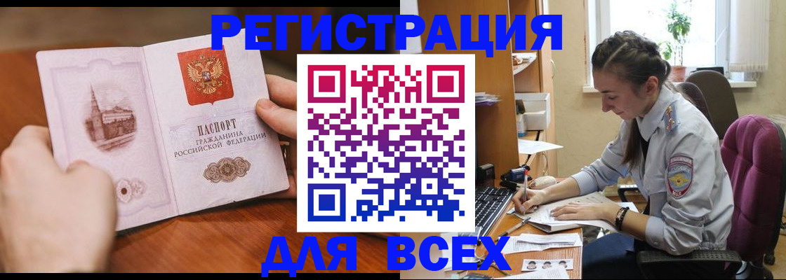 временная регистрация в Рыбном