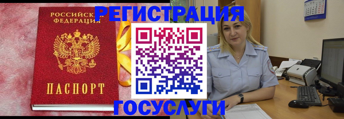 временная регистрация в Рыбном